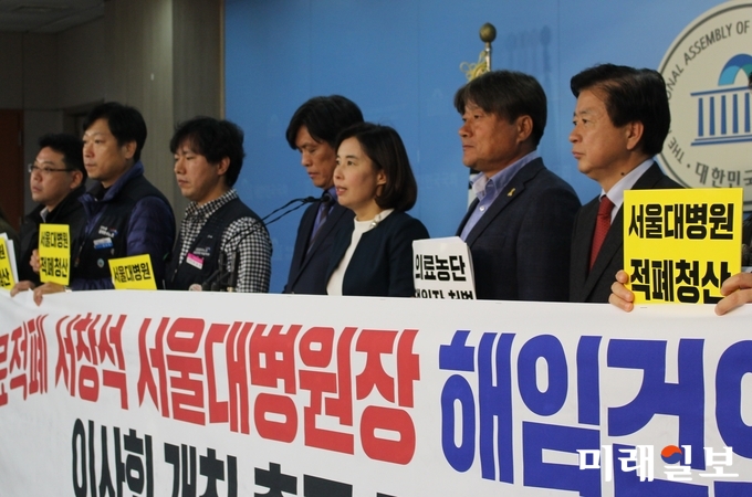 더불어민주당 노웅래(오른쪽 끝), 박미경(오른쪽 끝에서 세 번째) 의원과 전국공공운수노조 의료연대 서울대병원분회 분회가 30일 서울 여의도 국회 정론관에서 기자회견을 통해 서창석 서울대병원장의 즉각 파면을 요구하고 있다. /사진=김정현 기자