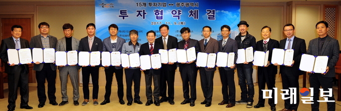 광주광역시는 9일 시청 3층 비즈니스룸에서 디스커버에너지, 모헤닉모터스, 초이스툴링, 성훈하이텍, 아시아플라텍 등 국내외 15개 기업과 투자금액 1098억원, 고용 527명을 창출하는 내용의 투자협약을 체결했다. / 사진=광주시 제공
