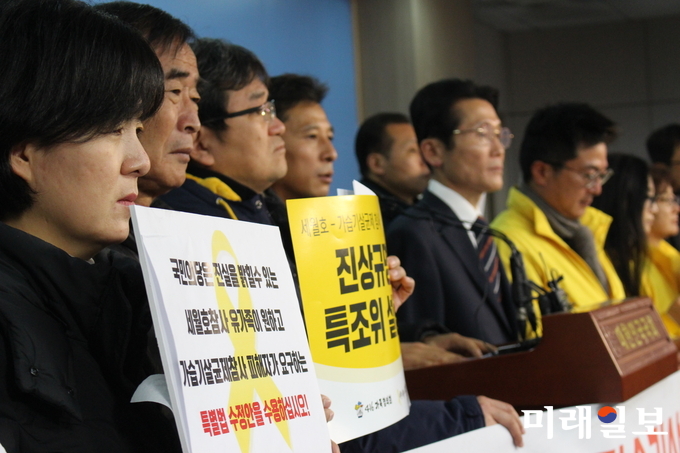 23일 국회 정론관에서 열린 세월호 참사 희생자 유해 은폐 및 사회적 참사 특별법안에 대한 입장발표 기자회견에서 참석자가 ‘국민의당은 진실을 밝힐 수 있는 세월호참사 유가족이 원하고 가습기살균제참사 피해자가 요구하는 특별법 수정안을 수용하십시오’란 푯말을 들고 있다./사진=김정현 기자