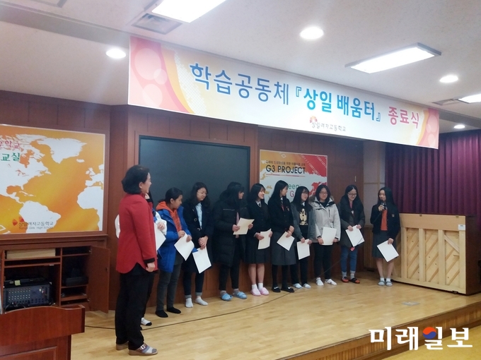 광주 상일여고가 지난 25일 인근 4개 지역 중학생과 교사 등 60여 명이 참석한 가운데 상일여고 시청각실에서 2017학년도 2학기에 운영된 ‘상일배움터’ 종료식을 개최하였다. / 사진=광주시교육청 제공