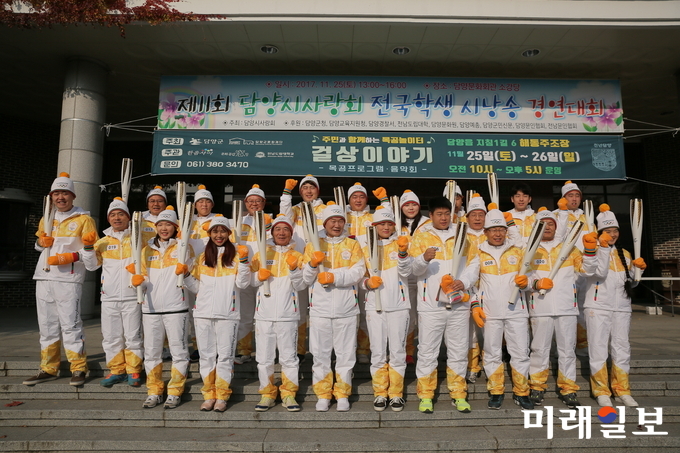 2018 평창 동계올림픽대회 성화가 27일 담양·곡성에서 봉송을 진행, 전라남도에서의 일정을 성공적으로 마쳤다. 담양.곡성 성화봉송 주자들이 한자리에 모였다. / 사진=평창동계올림픽조직위원회 제공