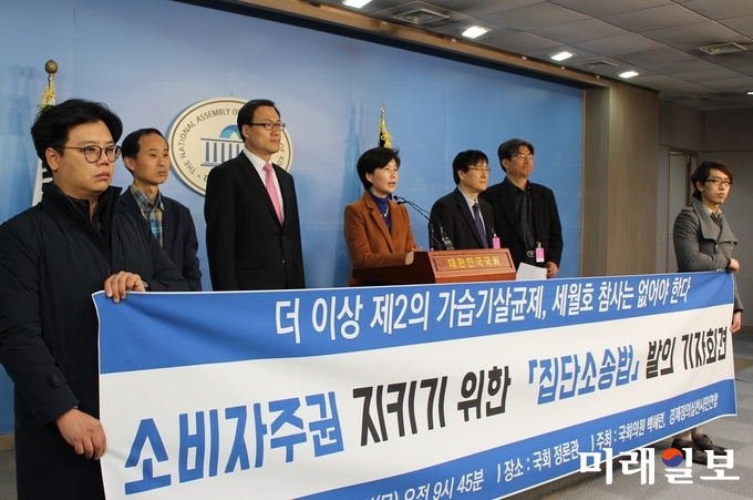 백혜련 더불어민주당 의원과 경제정의실천시민연합이 30일 오전 국회 정론관에서 ‘집단소송법’ 제정안 입법 발의 배경에 대해 기자회견을 하고 있다./사진=김정현 기자