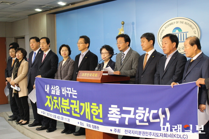 전국자치분권민주지도자회의 대표들이 4일 서울 여의도 국회 정론관에서 자치분권 개헌을 촉구하고 있다./사진=김정현 기자