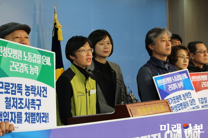 박민숙 전국보건위료산업노동조합 부위원장(왼쪽에서 두 번째)과 이정미 정의당 대표(왼쪽에서 세 번째)가 14일 오전 서울 여의도 국회 정론관에서 '인천성모병원, 노동갑질 은폐 위한 근로감독 조직적 농락 증언 및 특별근로감독 촉구 기자회견'을 하고 있다. /사진=김정현 기자