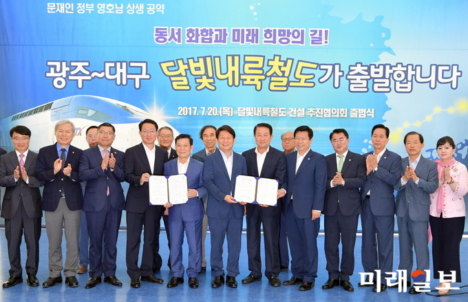 달빛내륙철도(광주~대구) 조기 건설을 추진하기 위한 국회포럼이 18일 오후 2시 국회 의원회관 제3세미나실에서 개최된다. 사진은 달빛내륙철도 출범식 모습 / 사진=광주시 제공