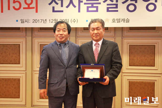 20일 오후 경기도 수원시 팔달구 호텔캐슬 사파이어홀에서 개최된 현대·기아자동차 2차 벤더업체인 에이스케미컬의 '제15회 전사 품질경영대회'에서 최우수 협력사 부문에서 감사패를 수상한 (주)에스디 대표가 김흥태 대표이사와 함께 기념촬영을 하고 있다./사진=장건섭 기자