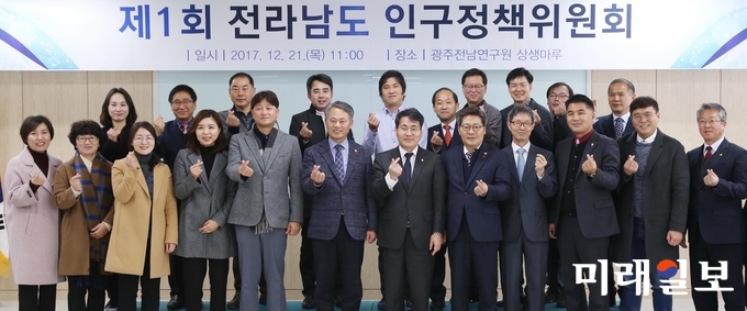 이재영 전라남도지사 권한대행이 21일 오전 나주 광주전남연구원에서 열린 제1회 전라남도 인구정책위원회에서 결혼ㆍ출산ㆍ양육ㆍ보육분과 등 4개 분과 위원에 대한 위촉장을 수여한 뒤 기념촬영을 하고 있다. 위원회는 전남의 급격한 인구감소와 인구구조 변화 등에 적합한 중ㆍ장기 인구정책 수립을 위해 각계 전문가로 구성됐다. / 사진=전남도 제공