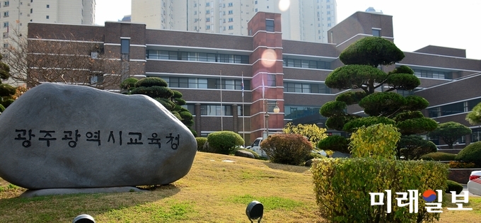 광주시교육청이 ‘함께 배우고 나누는 행복한 광주교육’을 적극적으로 실현하기 위해 2018년 1월1일자 지방공무원 인사를 단행했다. 사진은 광주시교육청 전경 / 사진=광주시교육청 제공