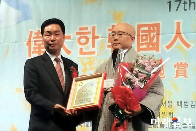 한지원 조계종 한국사 주지스님(오른쪽)이 23일 오후 서울 용산구 백범김구기념관 컨벤션홀에서 개최된 '2017 위대한 한국인 100인 대상' 시상식에서 종교 부문 대상을 수상하고 있다./사진=한국사 제공