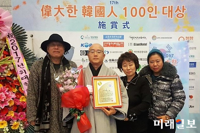 한지원 조계종 한국사 주지스님(왼쪽에서 두번째))이 23일 오후 서울 용산구 백범김구기념관 컨벤션홀에서 개최된 '2017 위대한 한국인 100인 대상' 시상식에서 종교 부문 대상을 수상하고 장계황 박사(왼쪽 첫번째) 등과 기념촬영을 하고 있다./사진=한국사 제공