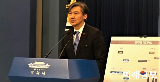 조국 청와대 민정수석이 14일 오후 청와대 춘추관에서 국정원과 검찰, 경찰 등 권력기관에 대한 개혁 방안을 발표하고 있다. 사진=청와대 제공