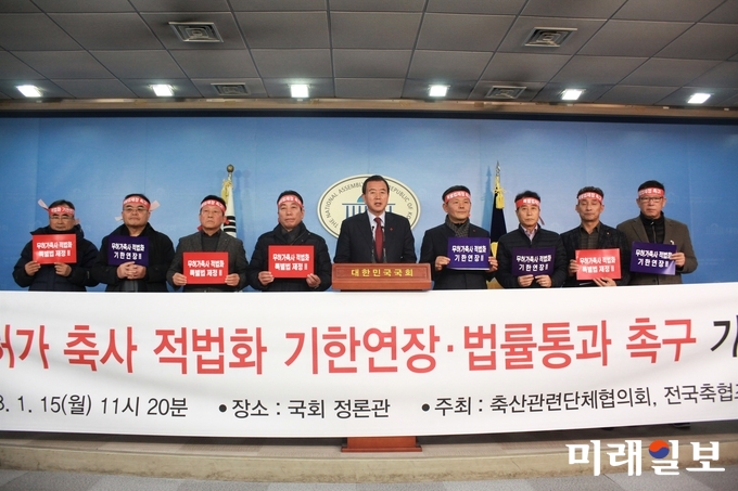 홍문표 자유한국당 의원(가운데)을 비롯 축산관련 단체장과 전국축협조합장들이 15일 오전 서울 여의도 국회 정론관에서 무허가 축사 적법화 기한 연장과 관련 특별법 제정을 촉구하는 기자회견을 열고 있다./사진=장건섭 기자