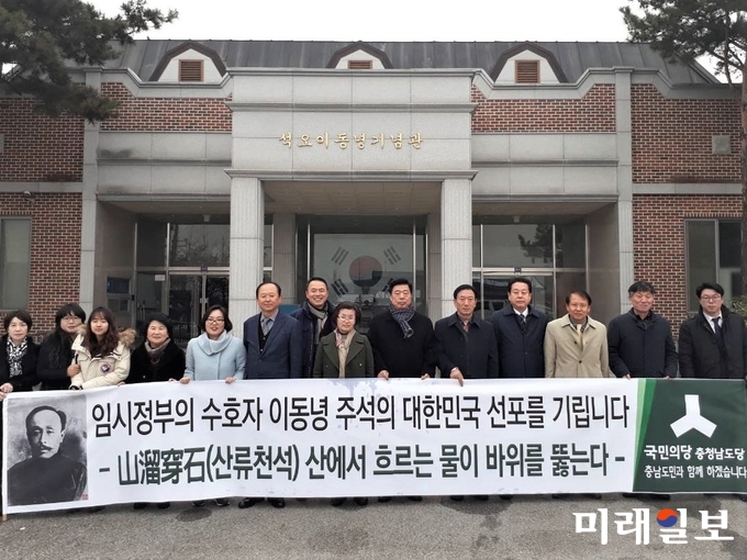 국민의당 충남도당은 17일 오전 이동녕 생가지를 방문, 지방선거 승리를 다짐했다./ 사진=국민의당 충남도당 제공