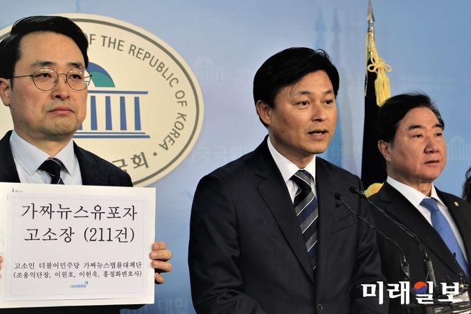 조용익 더불어민주당 가짜뉴스법률대책단장(가운데)이 29일 오전 국회 정론관에서 이 인터넷 상 가짜뉴스 유포 및 명예훼손 고소 기자회견을 하고 있다./사진=김정현 기자