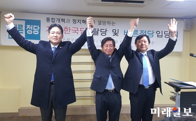 자유한국당 은평갑 지역 당원 100여명이 탈당한 뒤 바른정당 입당식에 참석해 입당절차를 마무리 했다. 왼쪽부터 채근배 구의원(현 녹번응암1동 구의원), 바른정당 은평갑당협 신성섭 위원장, 김판수 회장(전 자유한국당 은평갑 운영위원신사2동 동협 회장)/사진=바른정당 제공