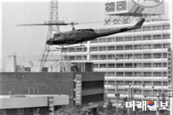 1980년 5.18당시 광주시 동구 금남로 전일빌딩에 헬기가 떠 있다./사진 = 광주 5·18진실규명지원단 제공