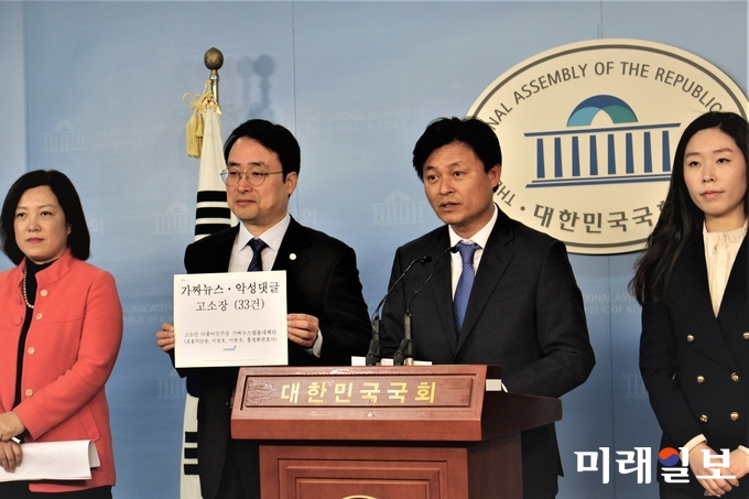 조용익 더불어민주당 댓글조작·가짜뉴스대책단장이 12일 서울 여의도 국회 정론관에서 가짜뉴스·악성댓글 등 33건을 서울지방경찰청에 추가로 고소한다고 밝히고 있다./사진=김정현 기자