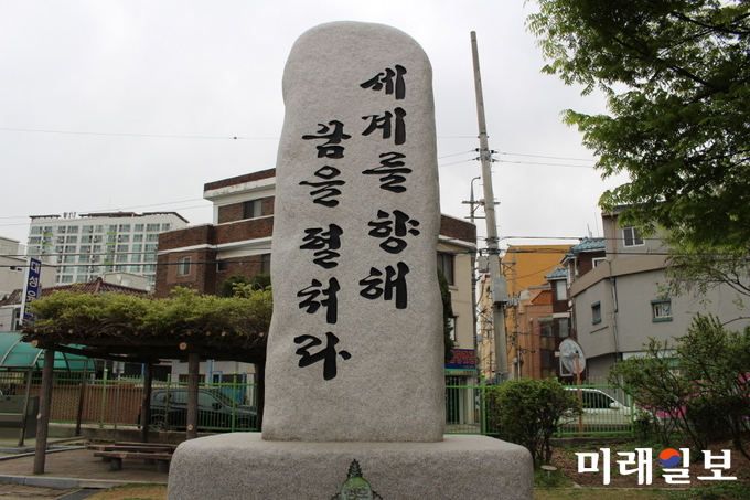경기도가 잊혀져가는 항일유적지 알리기에 나선다. 일본인 담임교사의 차별 행위에 항의해 학생들이 동맹휴학을 전개하였던 오산 공립보통학교 동맹휴학지./사진=경기도 제공