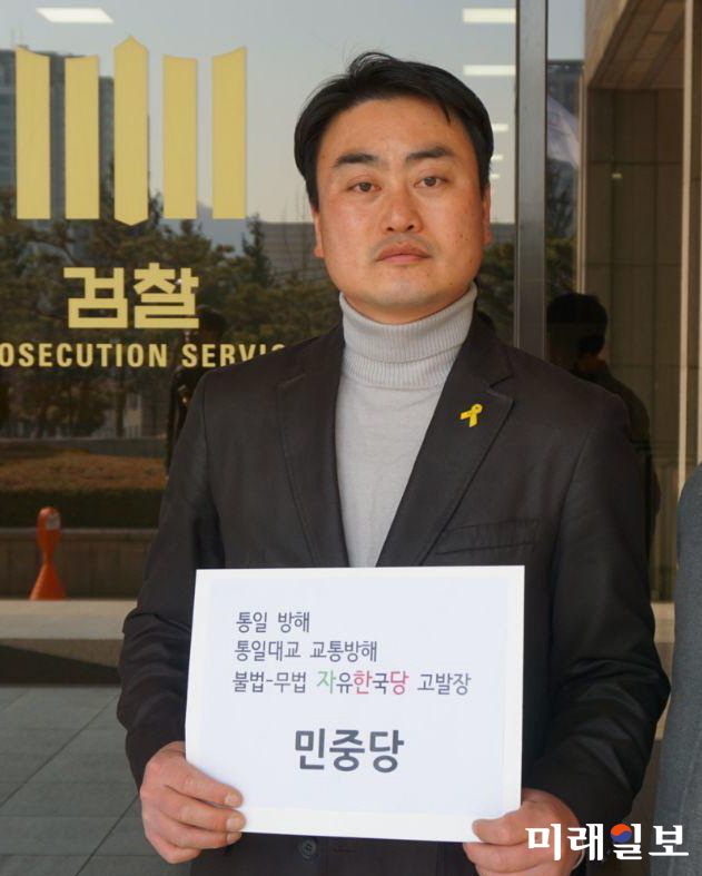 홍성규 민중당 경기도지사 후보가 26일 오후 서울중앙지검 앞에서 홍준표 대표를 비롯한 자유한국당 지도부 4인을 집시법 등 혐의로 고발하기 앞서 고발장을 들고 있다./사진=민중당 제공