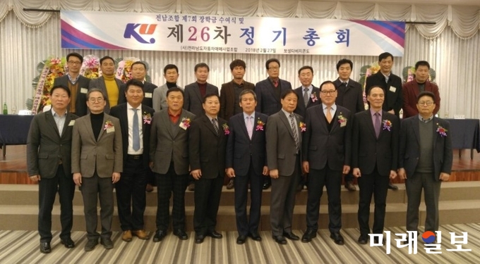 전남매매조합 제26차 정기총회를 마치고 오흥택 조합장과 이종철 부조합장, 이사진들이 기념촬영을 하고 있다. / 사진=이중래 기자