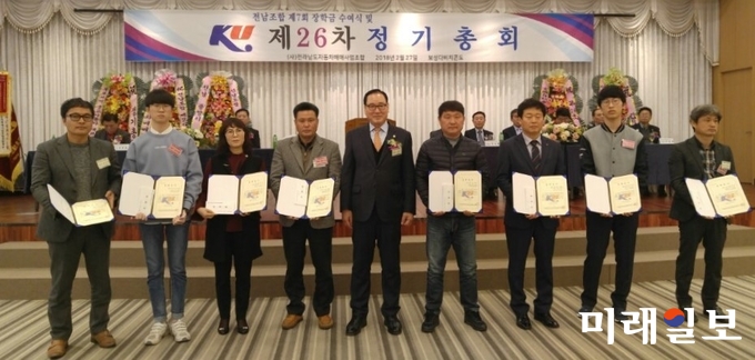오흥택 조합장이 전남매매조합 제26차 정기총회에서 대학교 장학생에게 장학금을 수여한 후 기념촬영을 하고 있다. / 사진=이중래 기자
