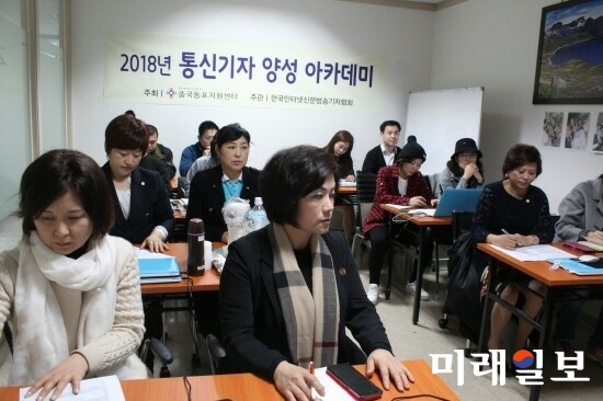 한국인터넷신문방송기자협회 주관한 '통신기자아카데미'과정에서 수강생들이 강의를 듣고 있다./사진=한국인터넷신문방송기자협회 제공