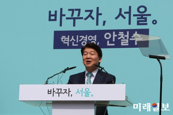 안철수 바른미래당 인재영입위원장이 지난 4일 서울시의회 앞에서 서울시장 출마를 공식 선언하고 있다./사진=김정현 기자
