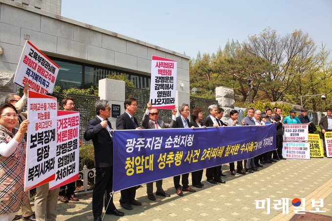 순천 청암대 사학비리척결위원회가 20일 오전 서울 대검찰청 정문 앞에서 사학비리가 불거진 전국 7개 대학 교수들과 연대하여 기자회견을 열고 '사학 비리 척결'을 촉구하고 있다./사진=장건섭 기자