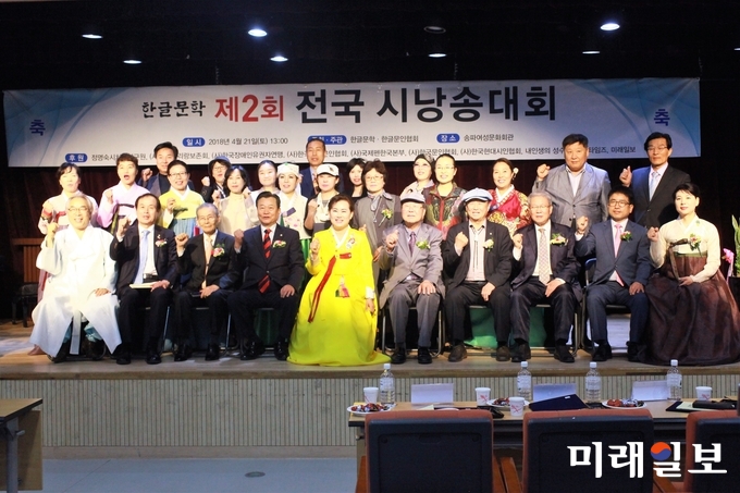 21일 서울 송파구 백제고분로 송파여성문화회관 소극장에서 개최된 한글문학 창간 제17주년 기념 '한글문학·한글문인협회와 함께하는 제2회 전국시낭송대회' 수상자들과 심사위원 등 대회 관계자들이 기념촬영을 하고 있다./사진=장건섭 기자