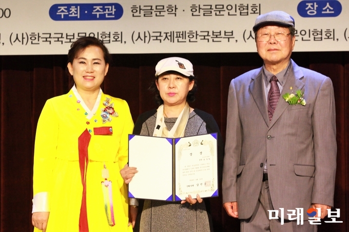 21일 서울 송파구 백제고분로 송파여성문화회관 소극장에서 개최된 한글문학 창간 제17주년 기념 '한글문학·한글문인협회와 함께하는 제2회 전국시낭송대회'에서 대상을 수상한 설영희(가운데) 씨가 정명숙 한글문학 발행인 겸 한글문인협회 회장(왼쪽)과 김년균 전 (사)한국문인협회 이사장인 심사위원장과 함께 기념촬영을 하고 있다./사진=장건섭 기자