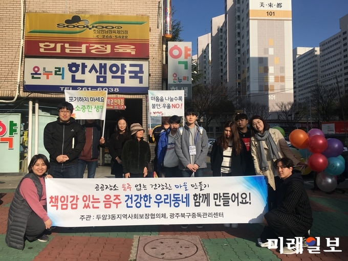 광주 두암종합사회복지관 부설 두암골커뮤니티센터에서 북구 보건소, 북구중독관리센터와 연계하여 매월 마지막 주 금요일 가두캠페인을 실시하고 있다. / 사진=두암종합사회복지관 제공