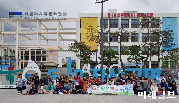 광주 문흥초등학교 학생들이 구 전남도청(국립아시아문화전당) 앞 광장에서 기념촬영을 하고 있다. / 사진=광주시교육청 제공