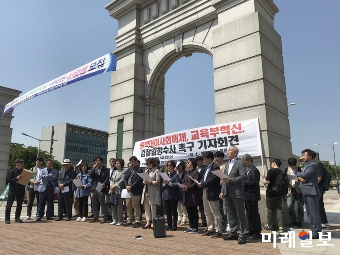 9일 오후 평택대학교 정문 앞에서 '평택대학교 교수회', '민주화를 위한 전국 교수협의회 평택대학교 분회', '평택대학교 정상화를 촉구하는 지역대책위원회' 회원들이 김삼환 이사장 사퇴 촉구 공동기자회견을 하고 있다./사진='평택대학교 교수회', '민주화를 위한 전국 교수협의회 평택대학교 분회' 제공