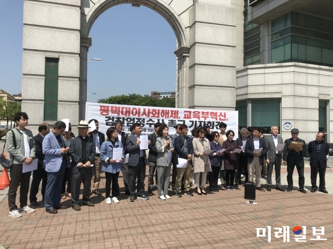 9일 오후 평택대학교 정문 앞에서 '평택대학교 교수회', '민주화를 위한 전국 교수협의회 평택대학교 분회', '평택대학교 정상화를 촉구하는 지역대책위원회' 회원들이 김삼환 이사장 사퇴 촉구 공동기자회견을 하고 있다./사진='평택대학교 교수회', '민주화를 위한 전국 교수협의회 평택대학교 분회' 제공