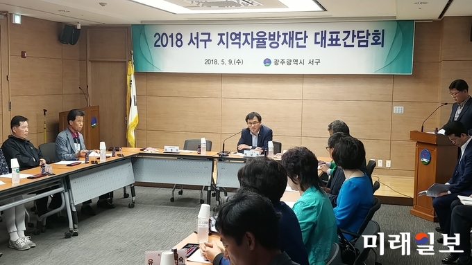 광주 서구가 지난9일 구청 중회의실에서 지역자율방재단 대표들과 간담회를 개최했다. / 사진=서구청 제공