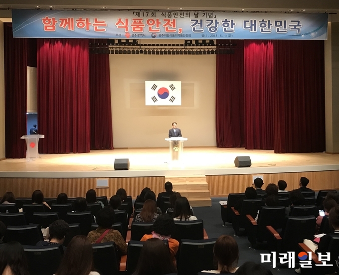 광주광역시는 광주지방식품의약품안전청과 공동으로 11일 시청 3층 대회의실에서 제17회 식품안전의 날(5월14일) 기념식을 개최했다. / 사진=광주시 제공