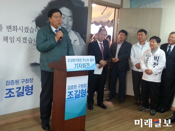 조길형 영등포구청장이 15일 자신의 선거사무실에서 더불어민주당을 탈당하고 무소속 출마 기자회견을 하고 있다./사진=장건섭 기자