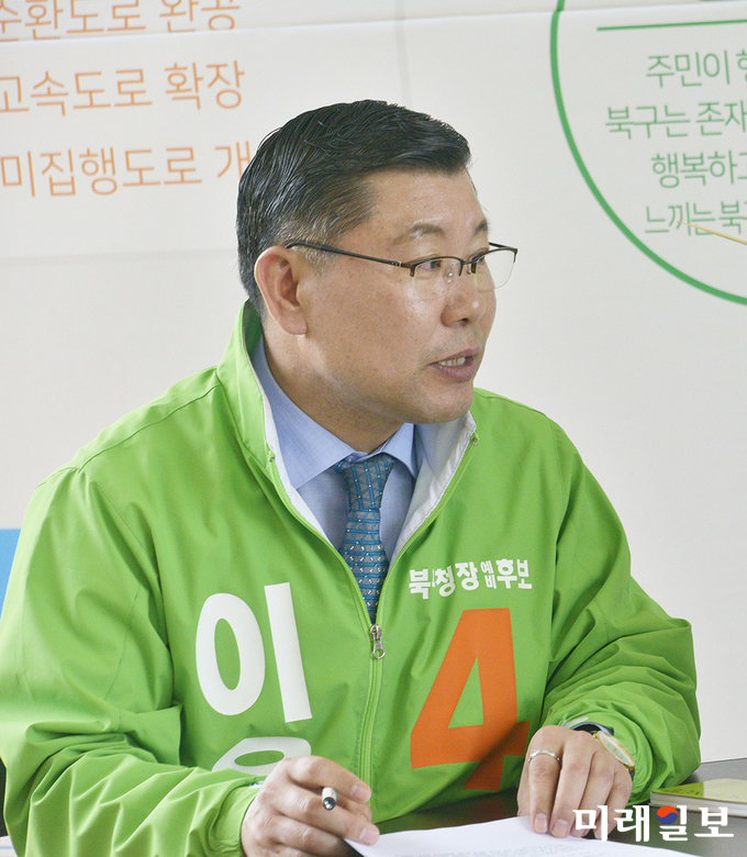 이은방 광주 북구청장 예비후보