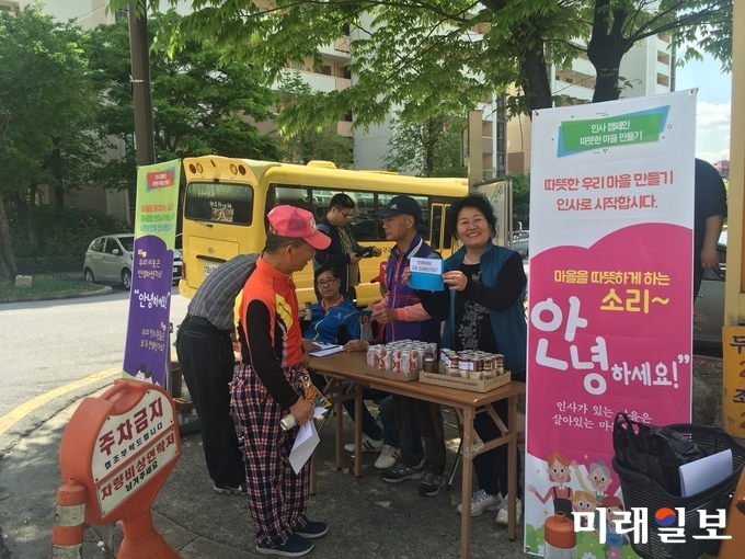 광주 두암종합사회복지관이 16일 내가 먼저 인사하기 캠페인을 펼치고 있다. / 사진=박현주 제공