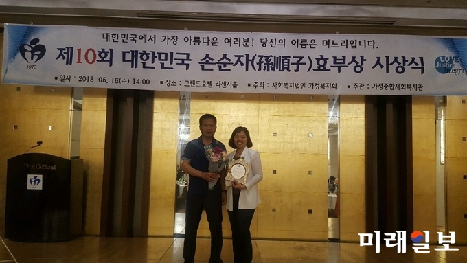 광주 남구 월산동에 거주하는 민다에이치버하이씨가 지난 16일 대구 그랜드호텔에서 사회복지법인 가정복지회에서 주최한 '제10회 대한민국 손순자 효부상 시상식'에서 효부상을 수상했다. / 사진=남구청 제공