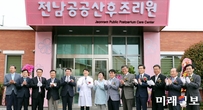 전남공공산후조리원 2호점 개원식이 17일 오후 강진군 강진읍 강진의료원에서 열린 가운데 이재영 전라남도지사 권한대행, 안병옥 강진부군수, 이승 강진의료원장, 이필수 대한의사협회부회장, 산모 등 참석자들이 현판 제막을 하고 있다. 산후조리원 2호점은 10개의 산모실과 영유아실, 맛사지실, 좌욕실 등 넓고 쾌적한 시설을 갖추고 있으며 임신에서 출산, 산후조리까지 한곳에서 원스톱 서비스를 받을 수 있다. / 사진=전남도 제공