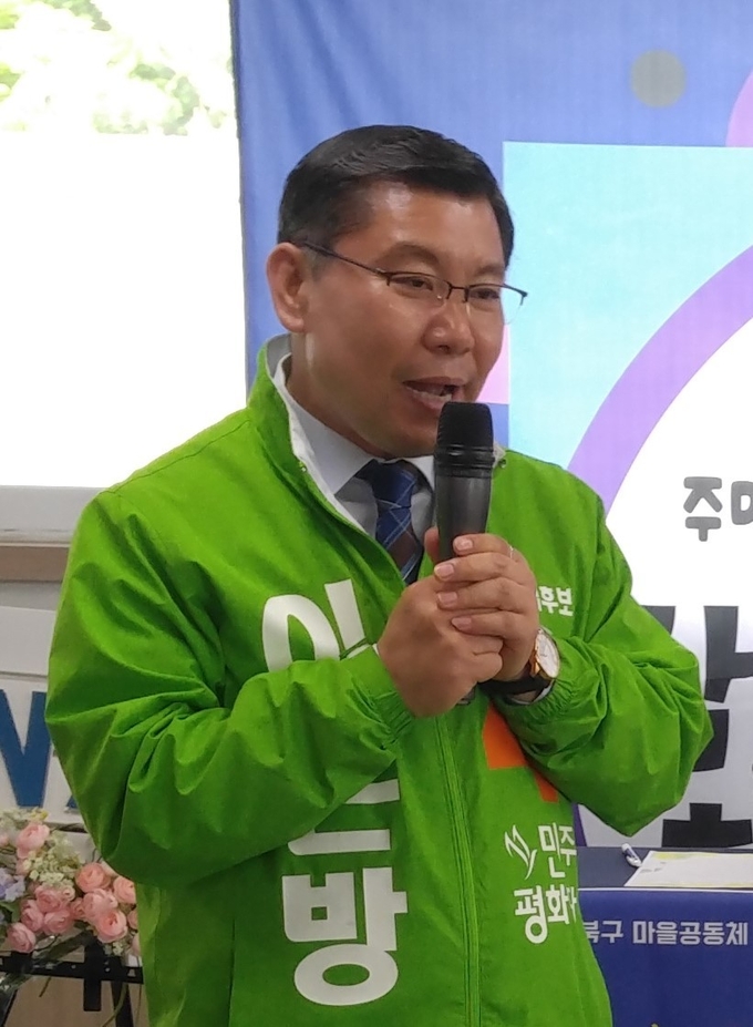 이은방 광주 북구청장 예비후보