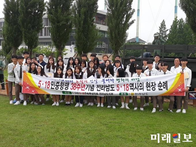 전라남도는 18일 제38주년 5․18민주화운동 기념일을 맞아 중․고․대학생 200명을 대상으로 ‘전남지역 5․18 역사 현장 순례 행사’를 개최했다./ 사진=전남도 제공