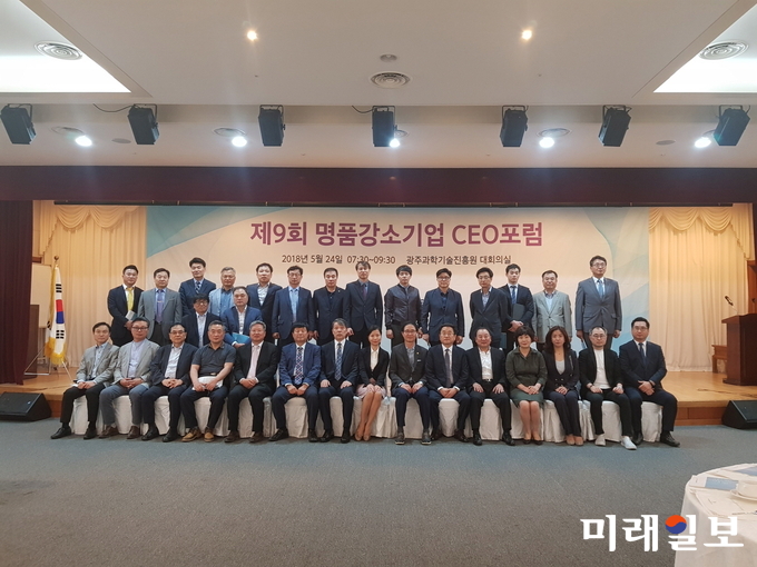 광주광역시는 24일 오전 중소기업 위크 주간을 맞이해 광주과학기술진흥원 대회의실에서 ‘제9회 명품강소기업 CEO 포럼’을 개최했다. / 사진=광주시 제공