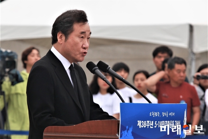 이낙연 국무총리가 18일 오전 광주 북구 운정동 국립5·18민주묘지에서 열린 '오월 광주, 정의를 세우다' 주제의 5·18민주화운동 38주기 기념식에 참석해 기념사를 하고 있다./사진=장건섭 기자