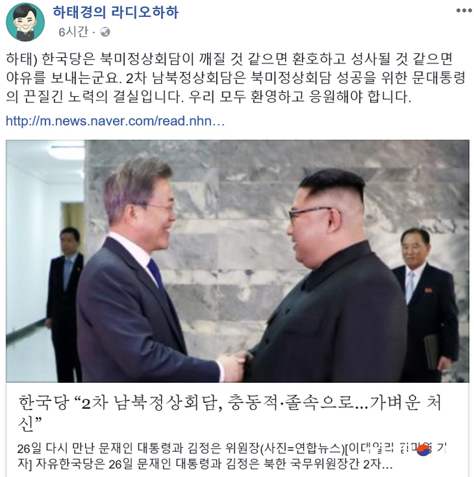▲ 하태경 바른미래당 최고위원./사진=장건섭 기자