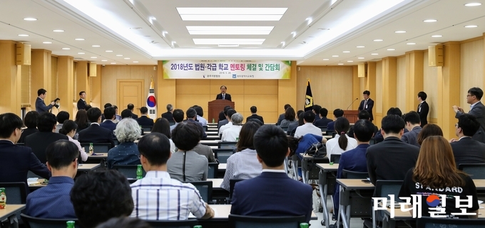 광주광역시교육청과 광주지방법원이 5월29일부터 11월30일까지 1교 1법관 멘토링 과정을 운영한다. / 사진=광주시교육청 제공