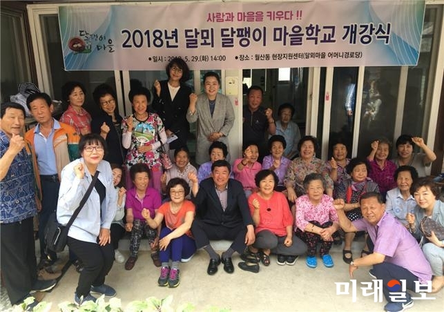 광주 남구는 새뜰마을 사업이 진행되고 있는 월산동 달뫼마을 주민들을 대상으로 새뜰마을 사업에 대한 주민참여 기회 확대와 주민 역량 강화를 위해 ‘달뫼 새뜰마을 마을학교’를 운영한다. 사진은 지난 29일 개강식 후 기념촬영 장면 / 사진=남구청 제공