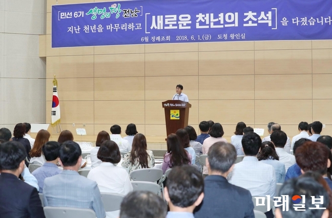 이재영 전라남도지사 권한대행이 1일 오전 도청 왕인실에서 열린 월례조회에서 한 달 남은 민선 6기 잘 마무리하고 민선 7기에는 전 직원이 조그만 것부터 한 가지씩 바꿔가자고 밝혔다. / 사진=전남도 제공