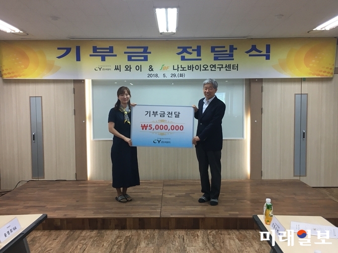 (재)전남생물산업진흥원 나노바이오연구센터는 장성 소재 한의약 전문기업 ㈜씨와이로부터 상생발전 기부금 500만원을 전달받았다. / 사진=전남도 제공